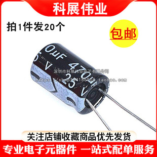 直插电解电容 25V470UF 470UF 25V 体积8*12MM 8X12 (1包500个)