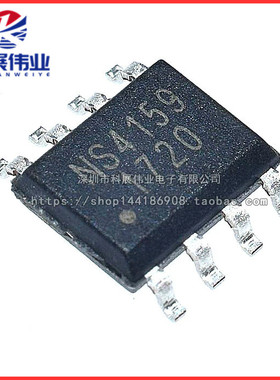 全新原装 NS4159 SOP8 防失真单声道音频功放