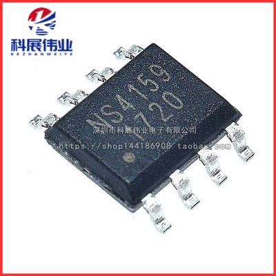 全新原装NS4159SOP8防失