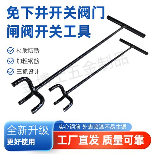 阀门延长免下井开关阀门扳手操作杆手动专用助力加粗开阀门加长杆