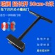 PVC令球阀一字手柄开关加长铁杆卡槽款 加长助力延长开关阀门神器
