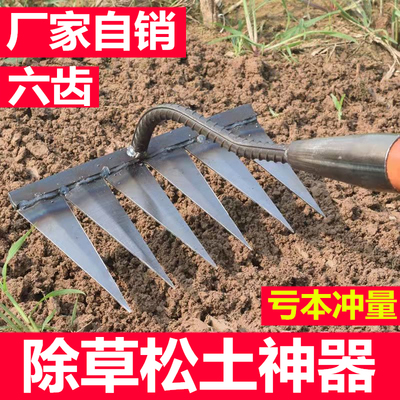 六齿锄头钉筢子除草神器农具农用工具加厚锄草抓搂草翻地松土铁耙