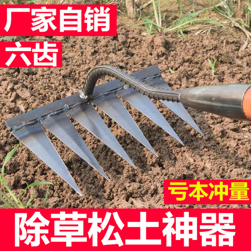 除草神器六齿锄头锄草耙铁耙