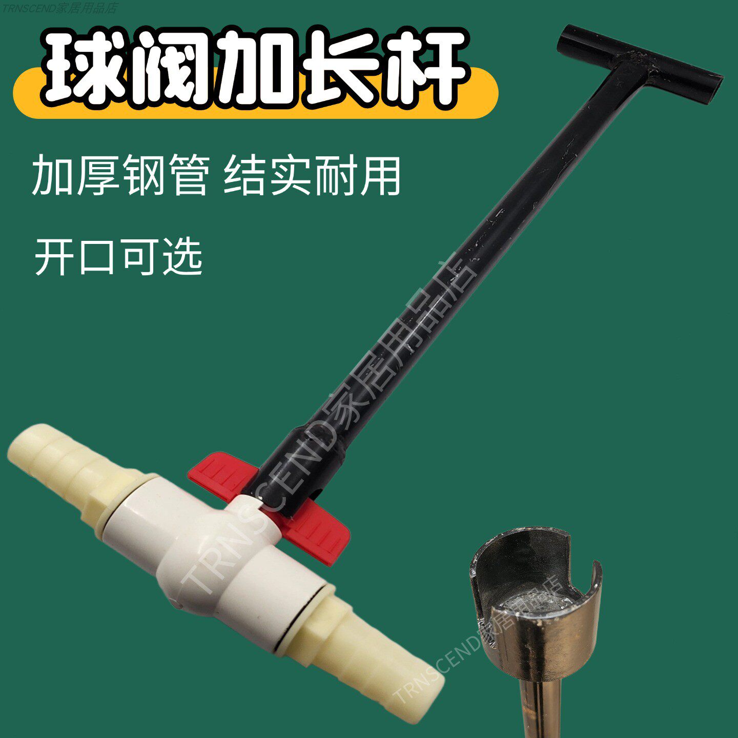 套筒款双耳球阀免下井加长杆助力延长球阀开关工具截止阀神器