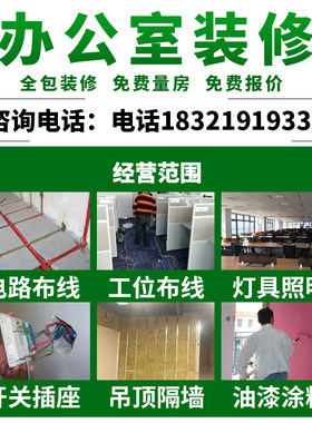 上海市电工服务同城办公室工位插座布线厂房排线拉电缆吊顶隔墙