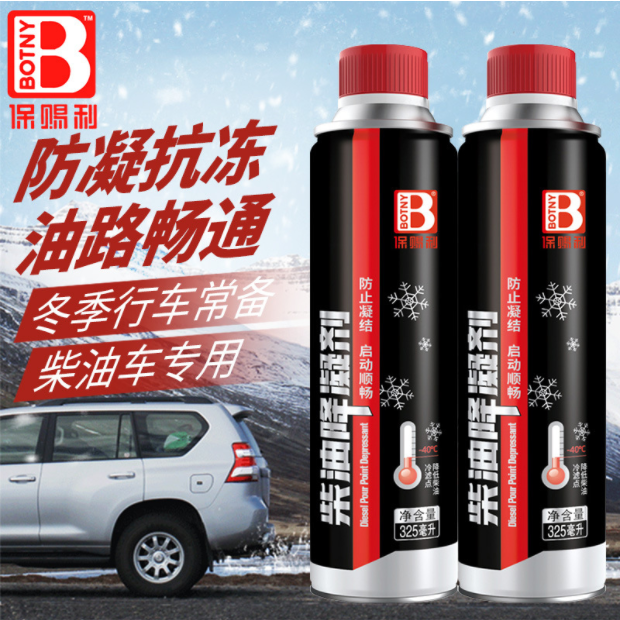 保赐利柴油降凝剂抗冻剂货车柴油防冻防凝剂冬季货车柴油添加剂