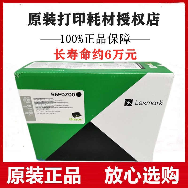 原装利盟56F0Z00硒鼓K版56F3U0K粉盒MS321 MS521 MS621打印机硒鼓