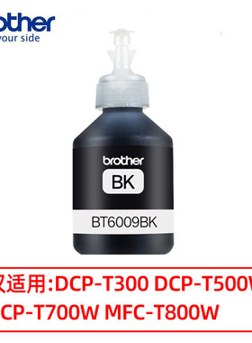 原装brother兄弟DCP-T300/T500W/T700W/MFC-T800W打印机墨水墨盒