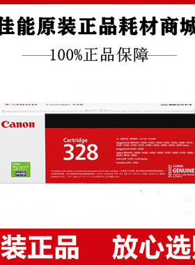 原装佳能MF4710 MF4720 MF4730 4750 4770 MF4780 MF4452硒鼓墨盒