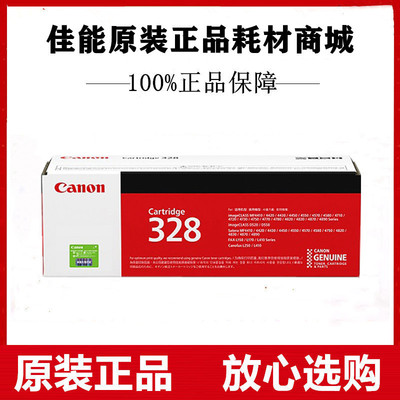 原装佳能MF4890DW MF4570DN MF4752 MF4870dnG MF4830dG硒鼓墨盒