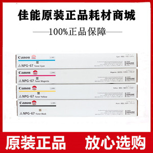 原装佳能 iR-ADV DX C3826 C3830 C3835墨粉盒碳粉墨盒硒鼓废粉仓