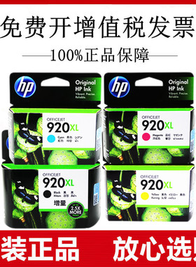 惠普HP Officejet 6500 6500A 6000 7000 7500A打印机原装墨盒