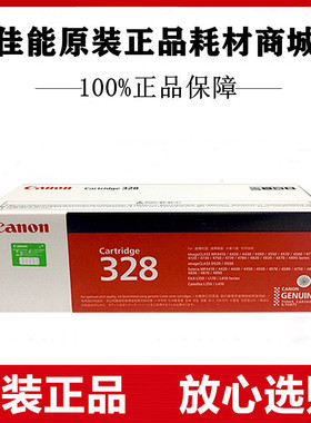 原装佳能D520 D550 MF4420w fax-L150 L170 L410 L418SG硒鼓墨盒