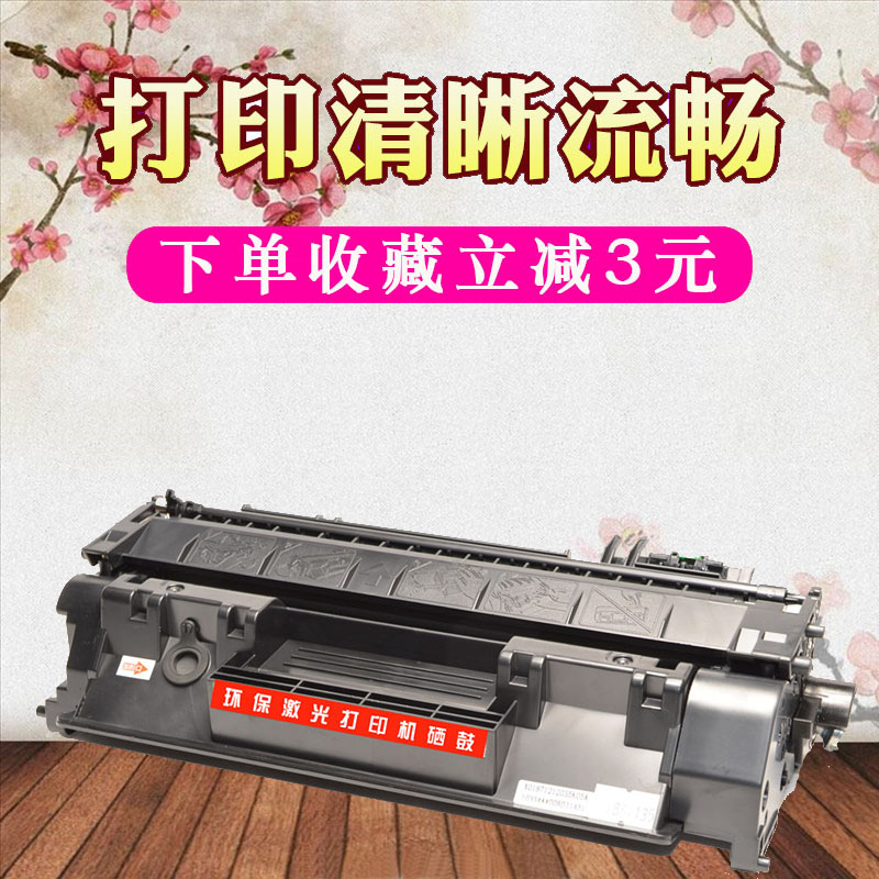 适用惠普CE505A硒鼓 HP P2035 P2035nP2050 2055打印机墨盒碳粉盒