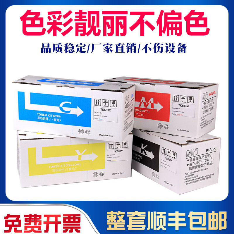 适用京瓷TK-593黑色粉盒FS-5250dn C2126MFP C2526 C2626墨盒墨粉