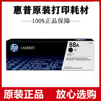 惠普打印机硒鼓墨盒