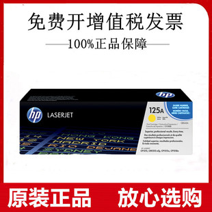 CP1518 原装 CP1515n CP1215 CM1312nfi墨盒 惠普CB542A黄色硒鼓HP