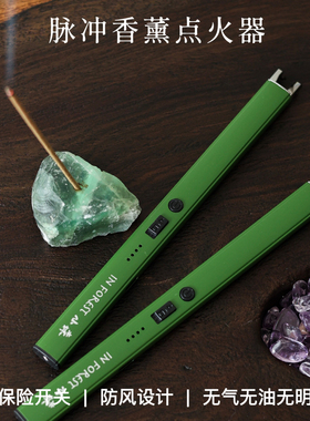 小森之家香薰点火器蜡烛电子脉冲长手柄打火机家用充电防风点火棒