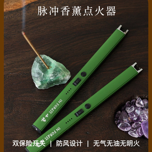 小森之家香薰点火器蜡烛电子脉冲