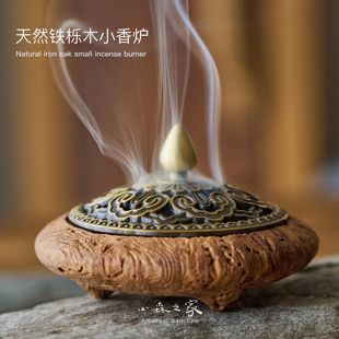 小森之家天然铁栎木小香炉家用室内香薰炉自然风化木茶道创意摆件