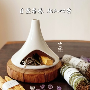 小森之家手作燃熏小壁炉秘鲁圣木鼠尾草雪松香薰炉陶瓷桌面摆件