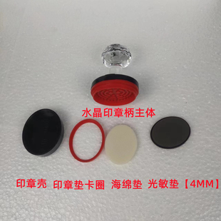 免封边光敏印章套装水晶柄印章批发光敏材料含蝴蝶光敏垫带注油孔