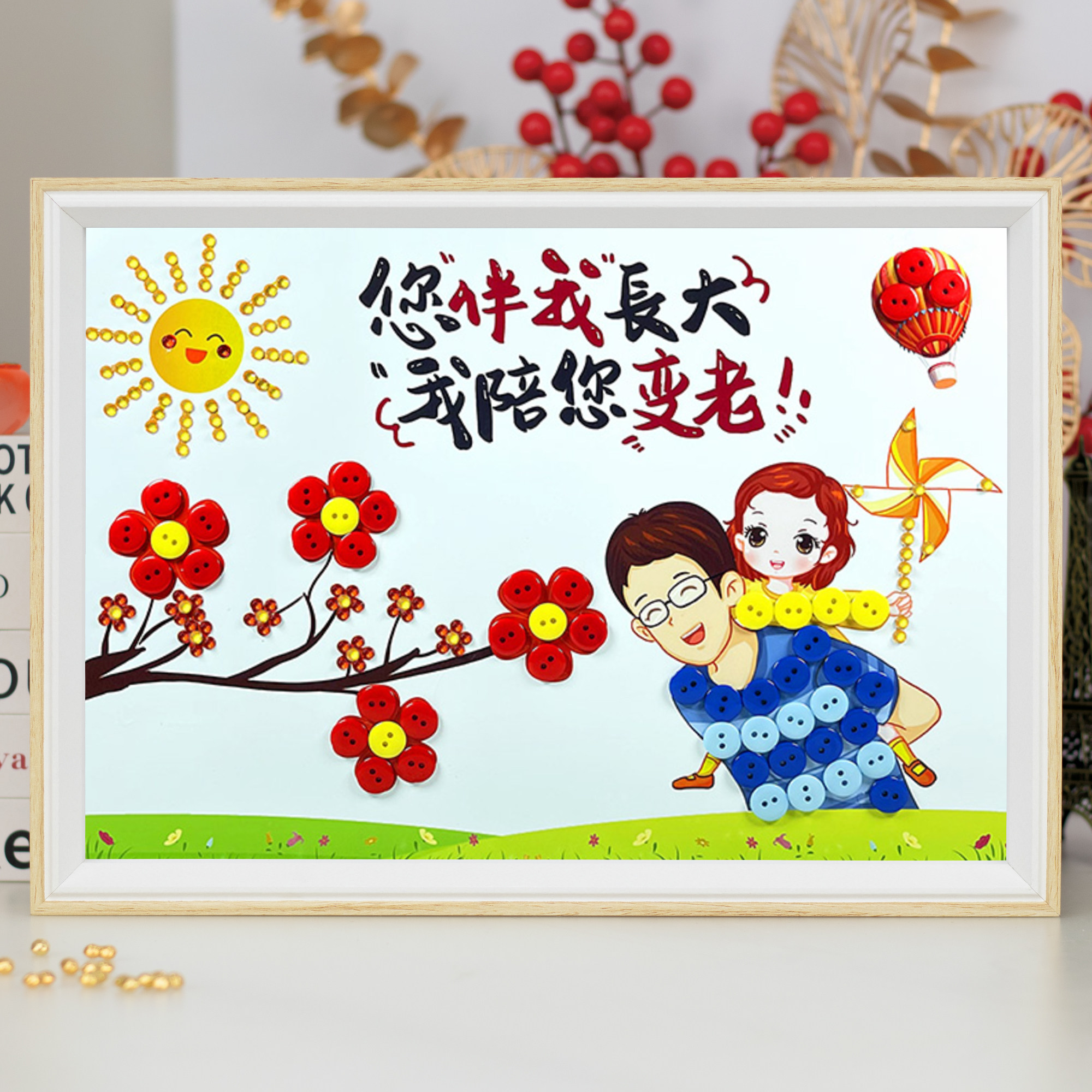 奇妙色调手工纽扣粘贴画简单操作