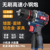 大功率电动冲击钻电动螺丝刀 无刷锂电池 东款 充电式