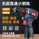 大功率电动冲击钻电动螺丝刀 无刷锂电池 东款 充电式