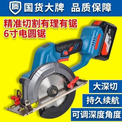 东城款电圆锯木工专用锂电充电式电锯电圆锯锯片圆盘锯手提切割机