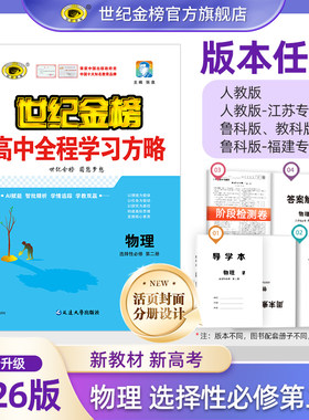 物理选择性必修第二册