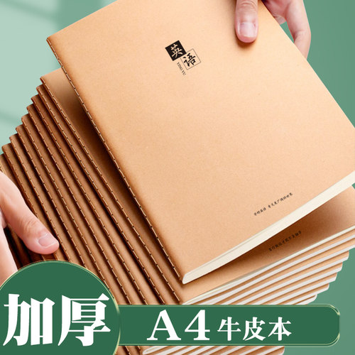 世纪金榜牛皮封面笔记本