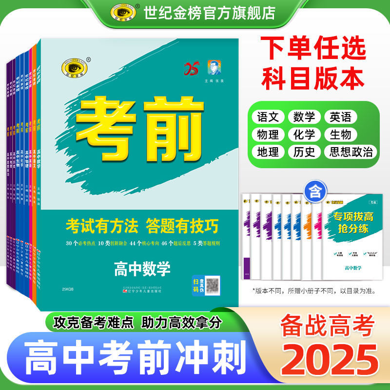 高考考试方法大题技巧高考预测