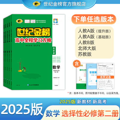 【数学】选择性必修第二2册