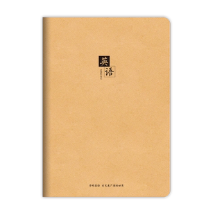 A4牛皮纸笔记本大本子B5加厚学科本语文数学英语作文方格横线空白纠错题本初中生专用高中思维导图笔记本可平铺车线世纪金榜文具