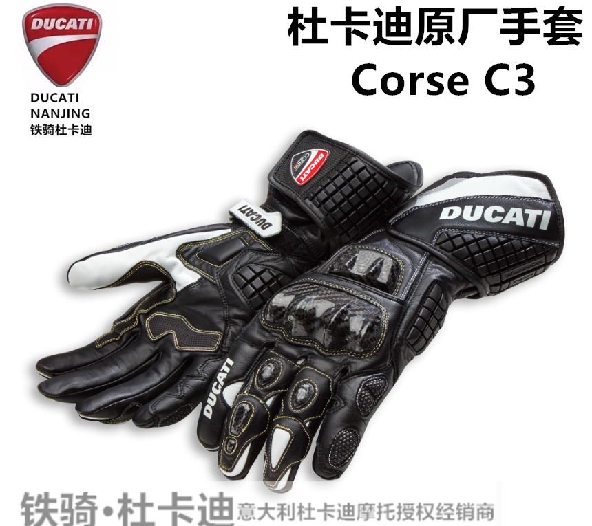 杜卡迪原厂ducati corse c3碳纤维牛皮摩托车骑行手套防摔耐磨