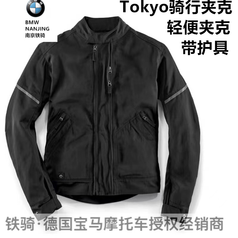 正品BMW宝马新款摩托TOKYO东京骑行服防护防摔防护夹克骑行服现货