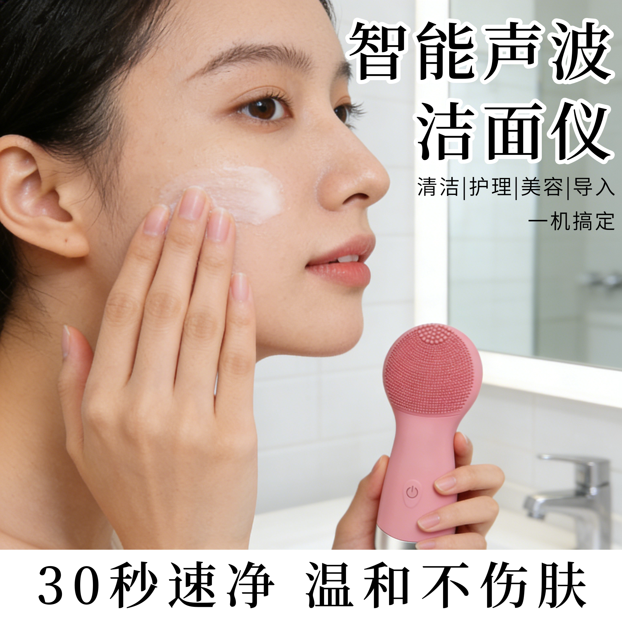 电动洁面仪 硅胶刷头超声波震动 男女通用去黑头毛孔清洁神器家用