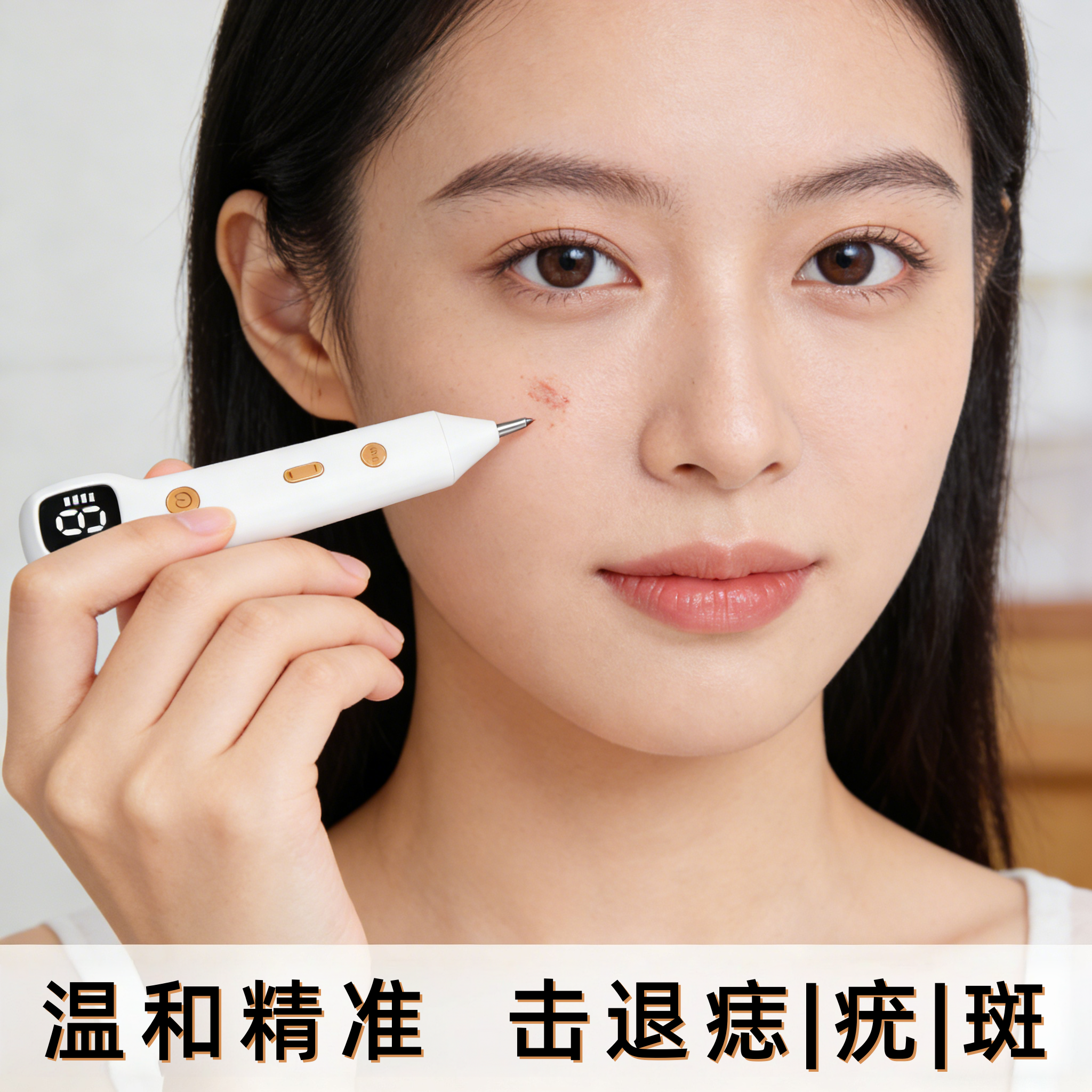 家用激光点痣笔脸部点疣扫斑仪无针头无痛美容院同款小白新手祛痣,美容美体仪器,电子美容仪（非器械）,淘宝优惠券,粉丝福利购,淘宝优惠卷