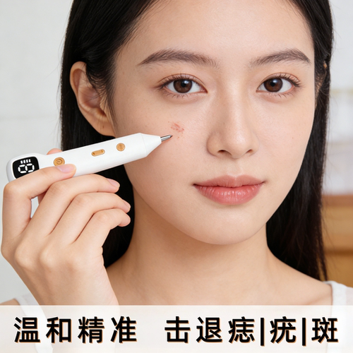小白新手祛痣家用激光点痣笔脸部点疣扫斑仪无针头无痛美容院同款