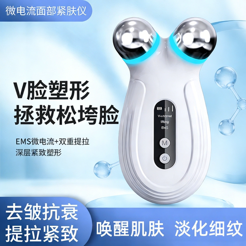 明星同款V脸美容仪微电流提拉紧致脸部塑形按摩滚轮家用瘦脸神器