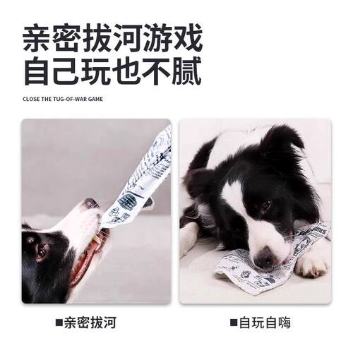 狗狗玩具发声响纸报自娱