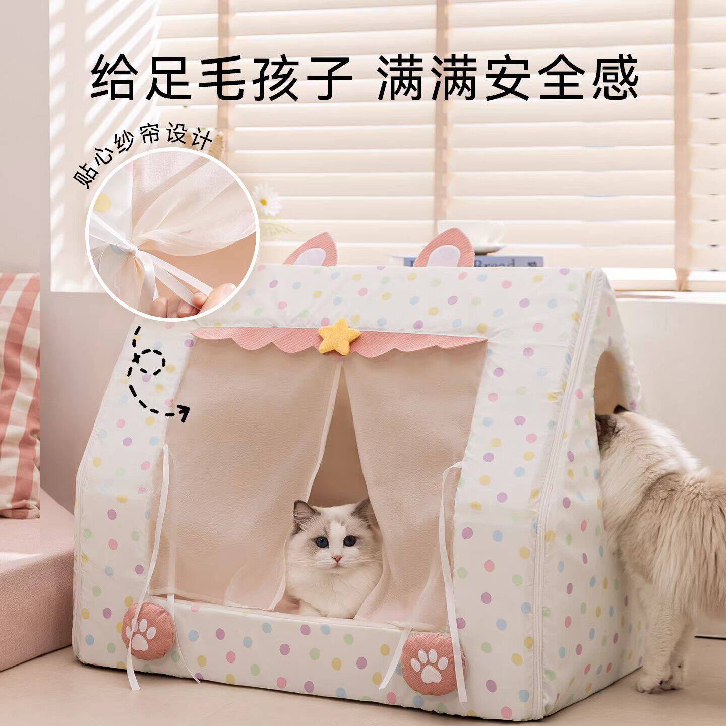 夏天猫窝四季通用宠物帐