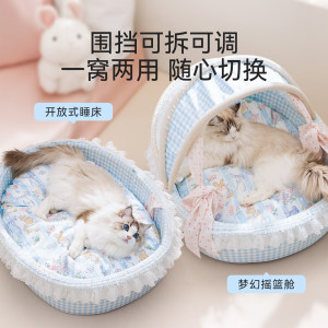 猫窝甜美梦幻摇篮窝布偶