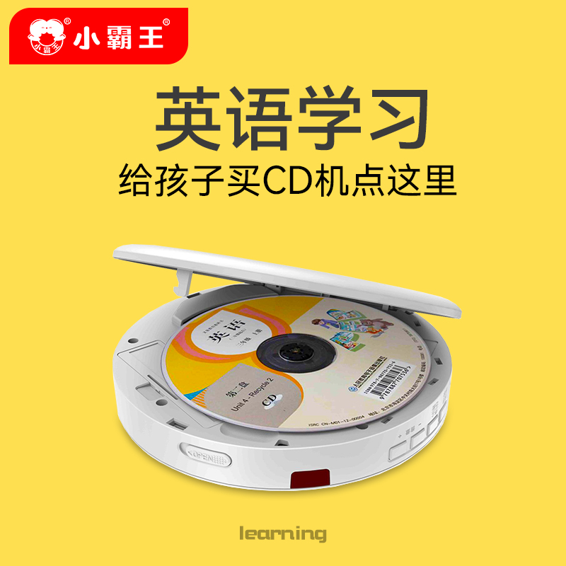 cd复读机cd读碟机cd播放机随身听可外放英语学习碟片播放器蓝牙