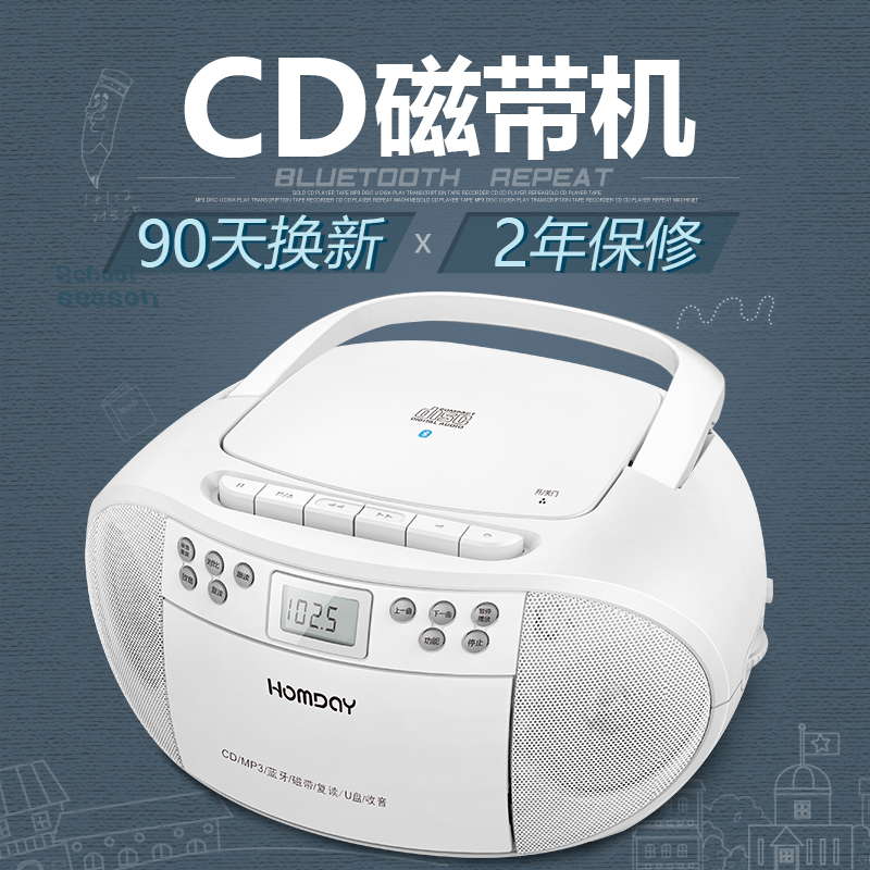 CD机英语录音机光盘磁带cd一体播放机蓝牙CD复读机收录机磁带机器