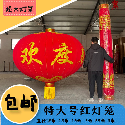 超大灯笼绸缎春节装饰铁口