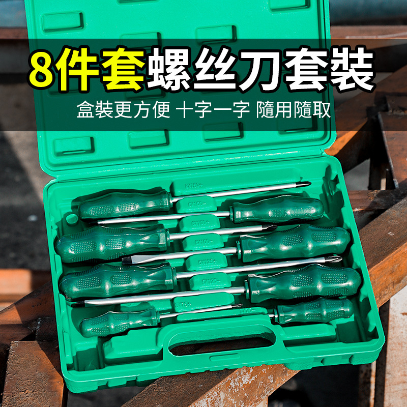 螺丝刀十字一字家用小梅花起子