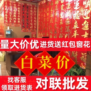 2026年新款马年对联春联对联批发定制烫金植绒门贴农村春节绒布