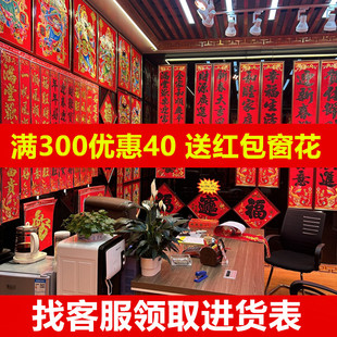 对联批发2026年新款马年对联春联门神福字春节门贴农村定制大门